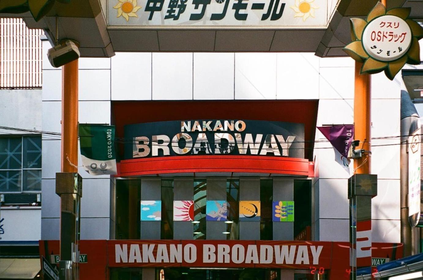Illi Esu Nakano Токіо Екстер'єр фото